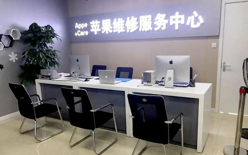 东阳北京苹果维修服务网点